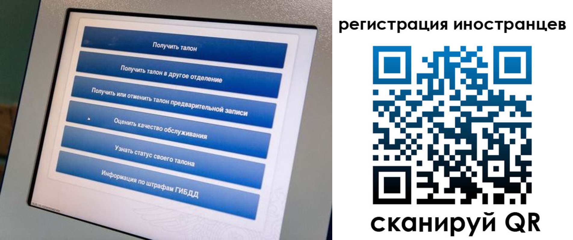 временная регистрация законно в Качканаре