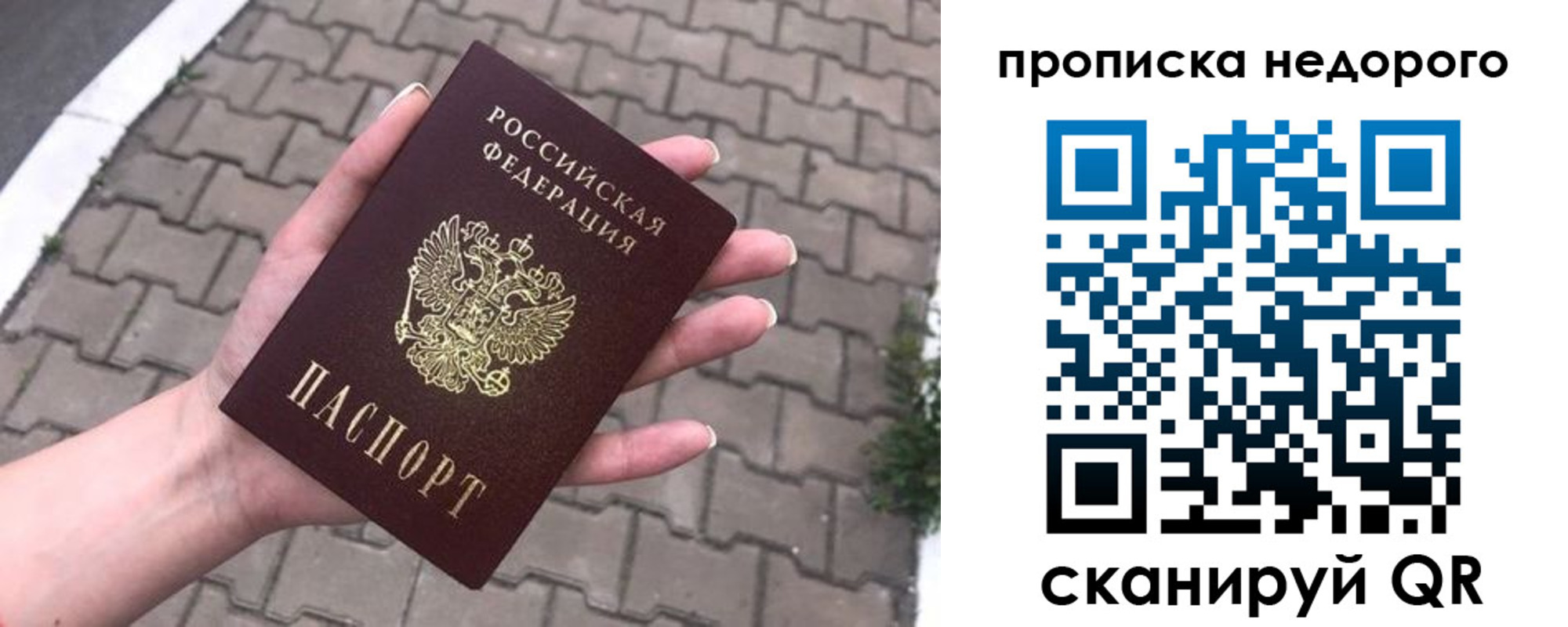 временная регистрация для всех в Качканаре