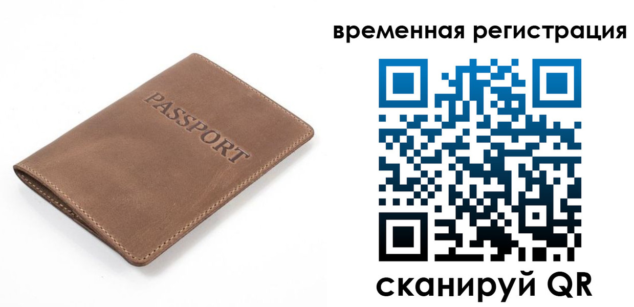 временная регистрация госуслуги в Качканаре