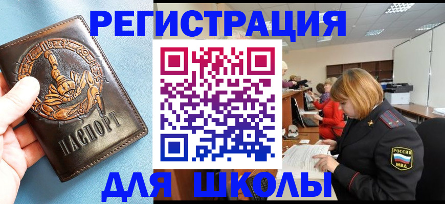 временная регистрация 2025 в Качканаре