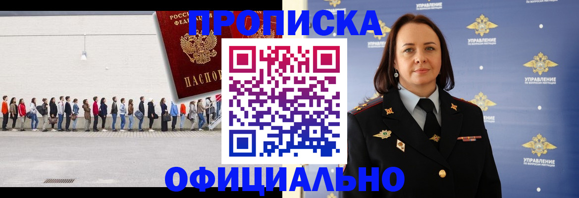 где прописаться в Качканаре