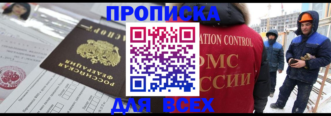 временная регистрация в Качканаре
