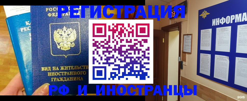 прописка штамп в Качканаре